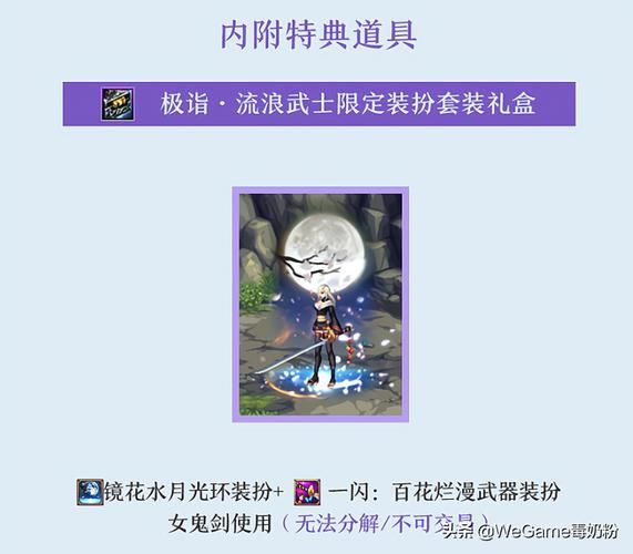 dnf流浪武士觉醒装备搭配 平民玩家也能毕业