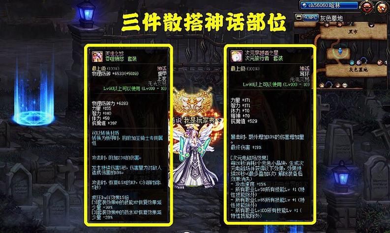 dnf流浪武士觉醒装备搭配 平民玩家也能毕业