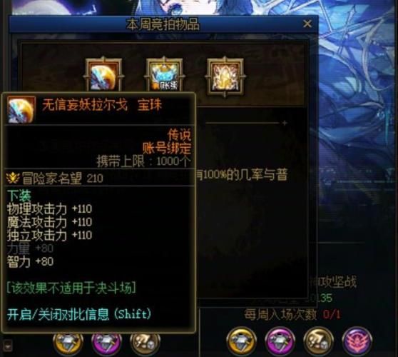 dnf深渊爆粉技巧分享 轻松提升装备掉落率