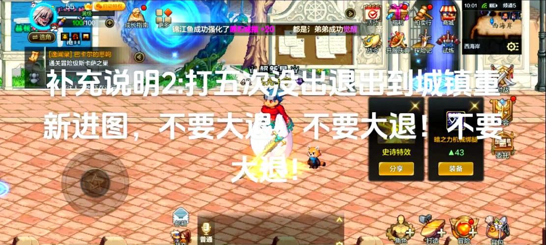 dnf深渊爆粉技巧分享 轻松提升装备掉落率