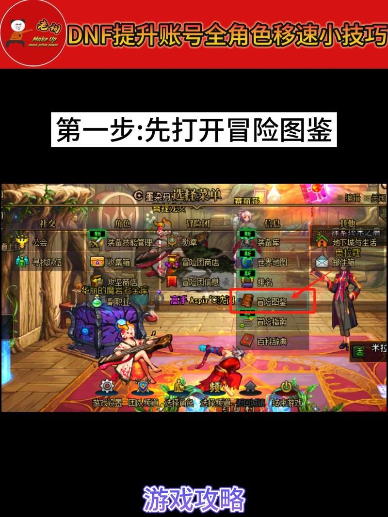 dnf湖南一区跨几怎么组队 跨区组队技巧与队友选择