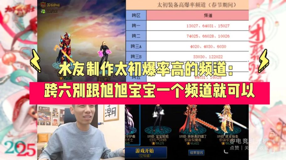 dnf湖南一区跨几怎么组队 跨区组队技巧与队友选择