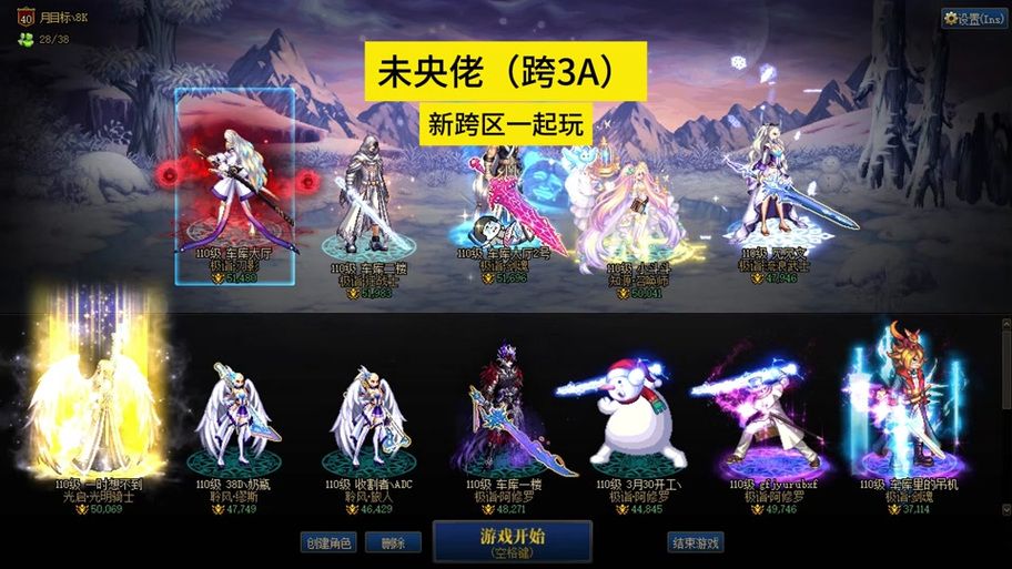 dnf湖南一区跨几怎么组队 跨区组队技巧与队友选择