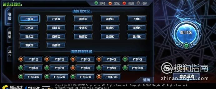 dnf湖南一区跨几怎么组队 跨区组队技巧与队友选择