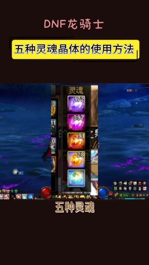 dnf灵魂之抗体石有什么用 详细作用解析