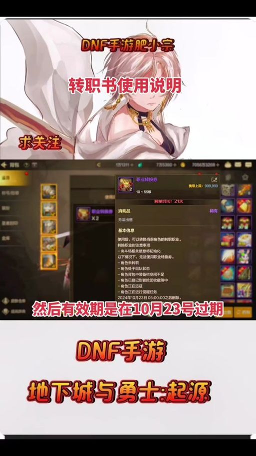 dnf灵魂之抗体石有什么用 详细作用解析