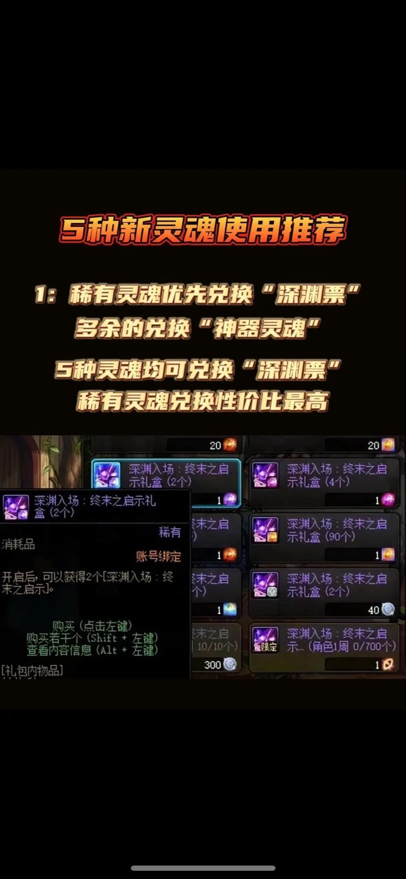 dnf灵魂之抗体石有什么用 详细作用解析