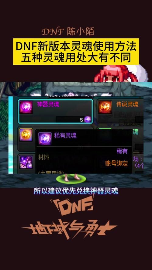 dnf灵魂之抗体石有什么用 详细作用解析