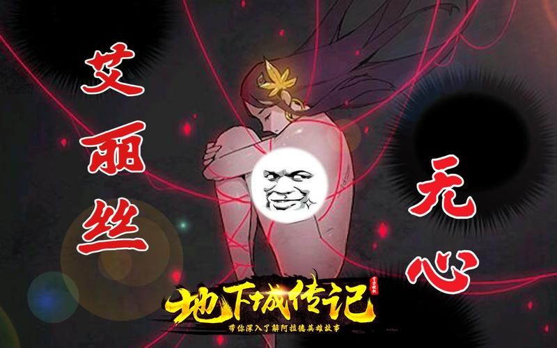 dnf爱丽丝的住处前置任务 解锁条件与通关技巧分享