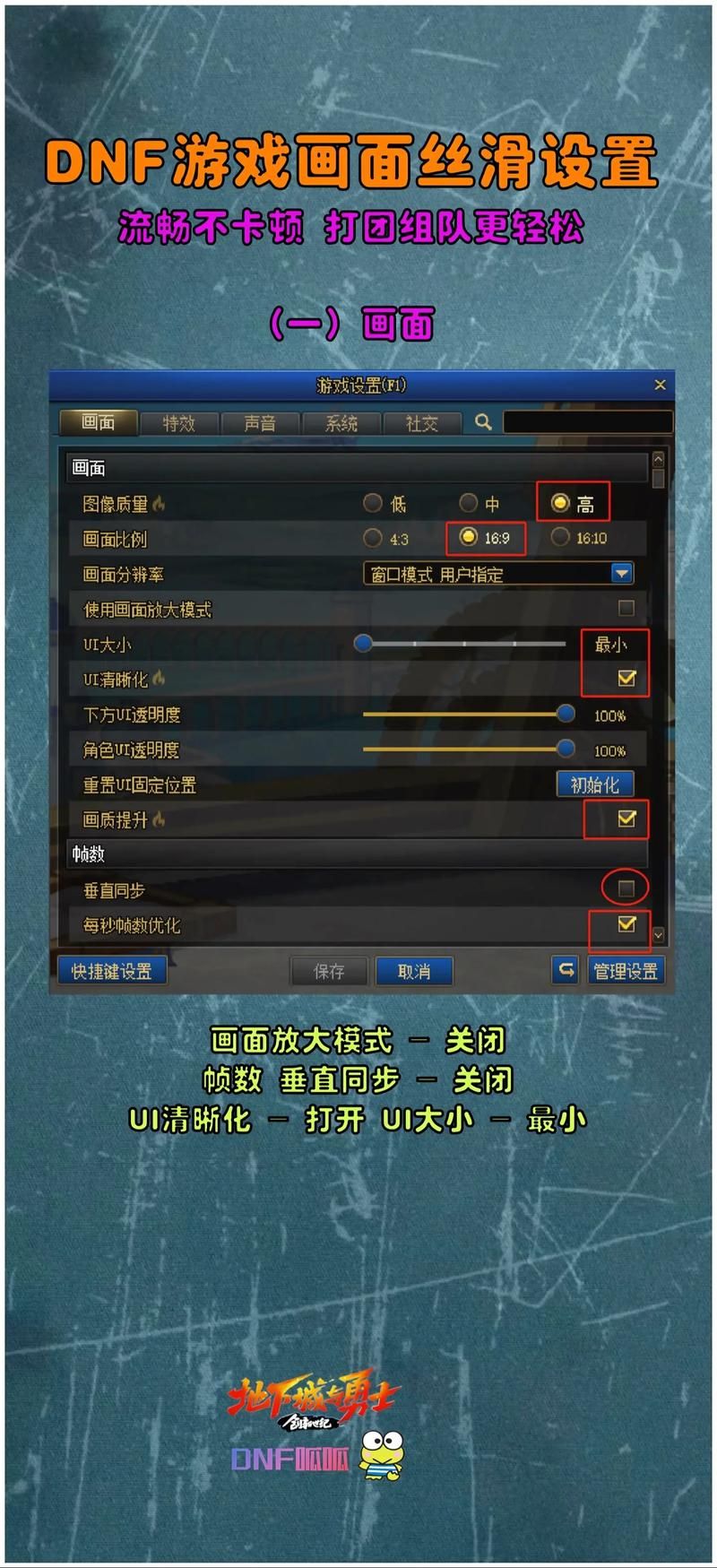 dnf物品移动指令设置教程 轻松管理背包物品