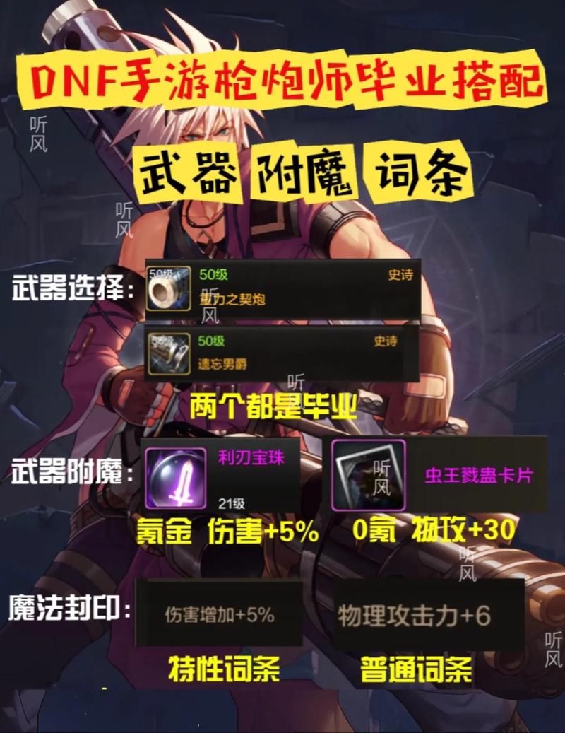 dnf物理攻击卡片有哪些值得入手的高性价比推荐