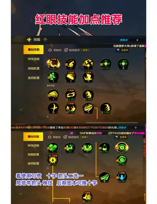 dnf狂战pk加点攻略 最新版本技能搭配推荐
