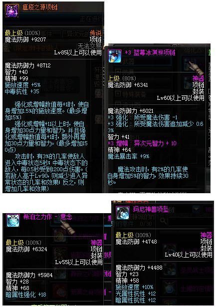 dnf玛尼神兽项链获取攻略 教你快速拿到毕业项链