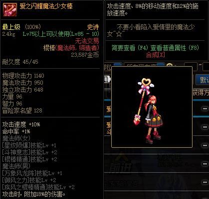 dnf玛尼神兽项链获取攻略 教你快速拿到毕业项链