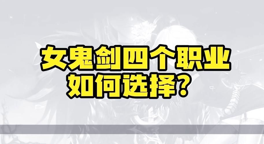 dnf玩什么职业好 各职业优缺点详细对比