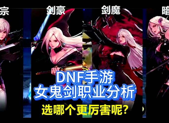 dnf玩什么职业好 各职业优缺点详细对比