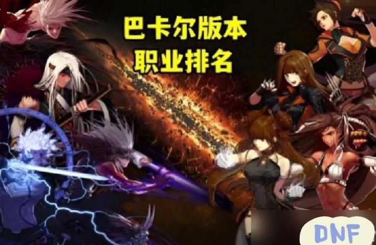dnf玩什么职业好 各职业优缺点详细对比