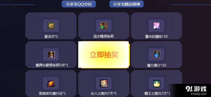 dnf玩家必看 qq电脑管家游戏模式实测