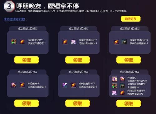 dnf玩家必看 qq电脑管家游戏模式实测