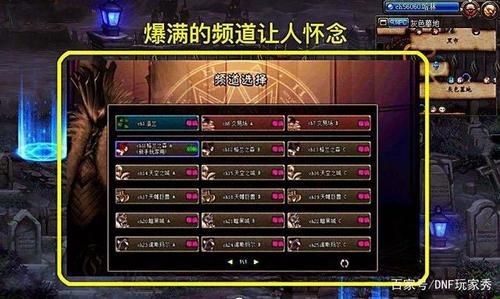 dnf玩家必看 qq电脑管家游戏模式实测