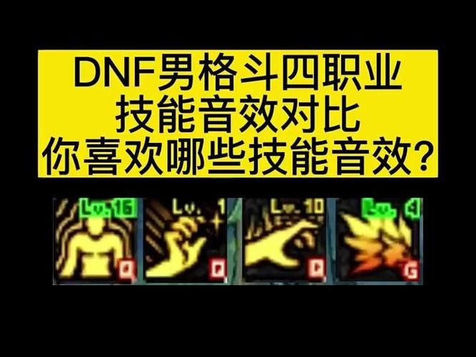 dnf男格斗转什么适合平民 低成本职业养成建议