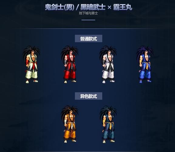 dnf男格斗转什么适合平民 低成本职业养成建议