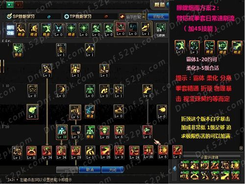 dnf男武神加点攻略 最新技能搭配推荐