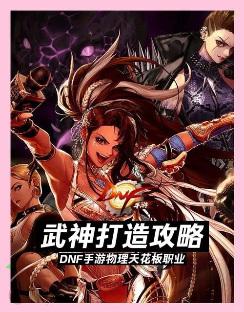 dnf男武神加点攻略 最新技能搭配推荐