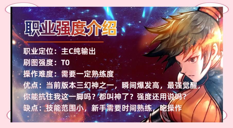 dnf男武神加点攻略 最新技能搭配推荐