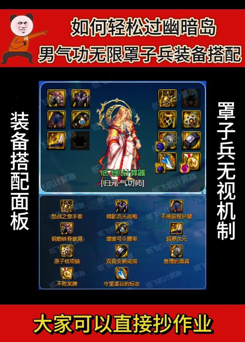 dnf男气功职业必看 最受欢迎的男气功名字排行