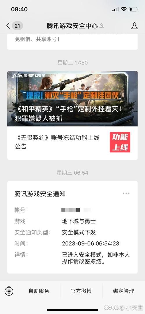 dnf登录记录查询详解 教你如何查看登录记录