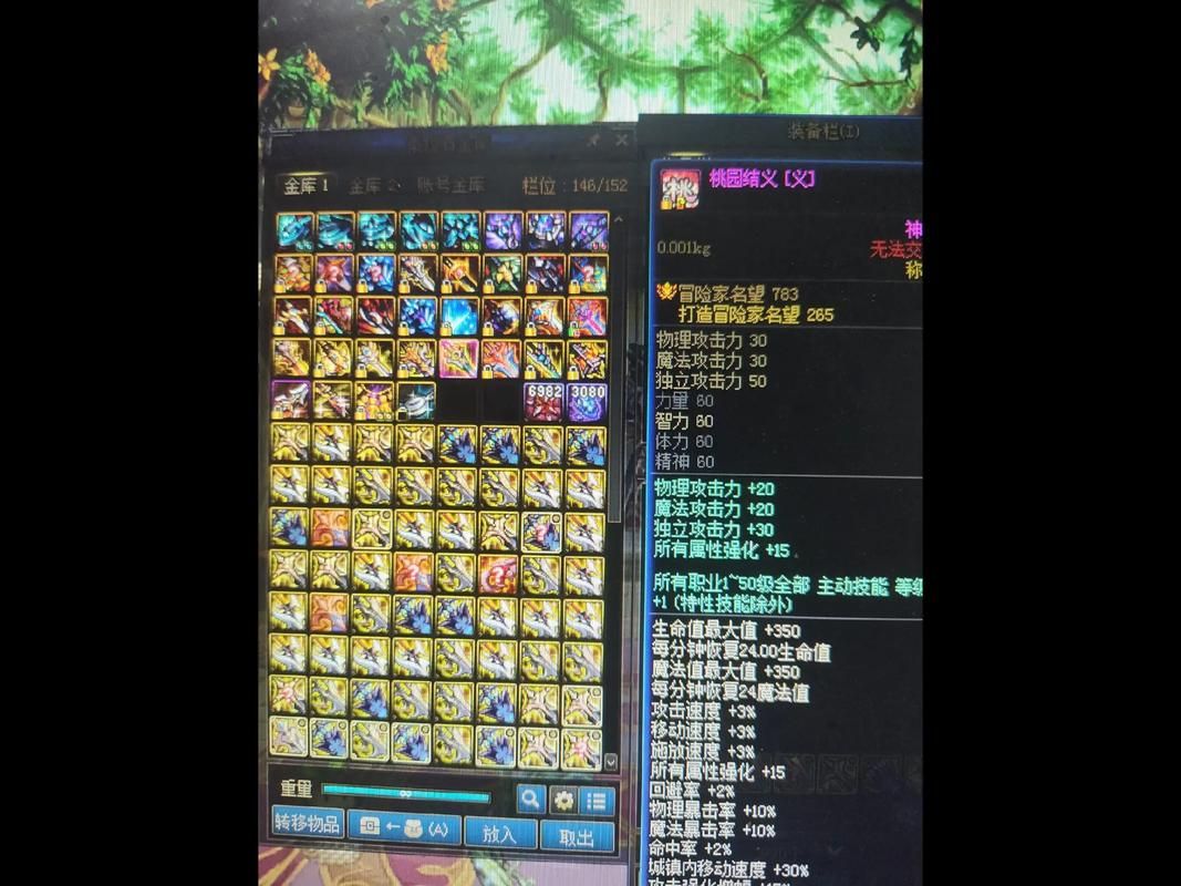 dnf神器排行榜前十名 平民玩家必备神器推荐