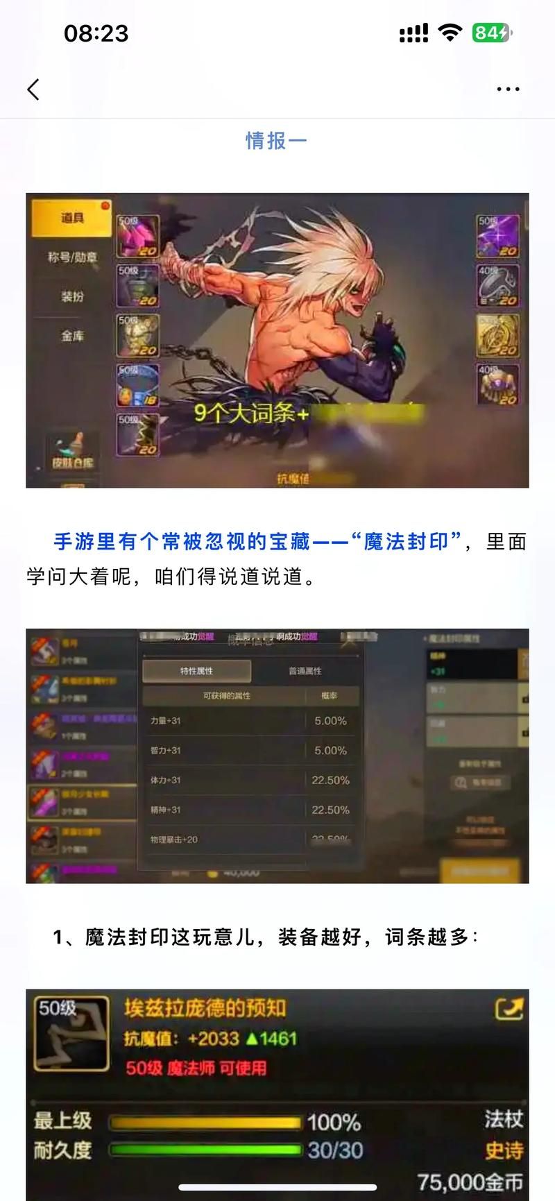 dnf神器排行榜前十名 平民玩家必备神器推荐