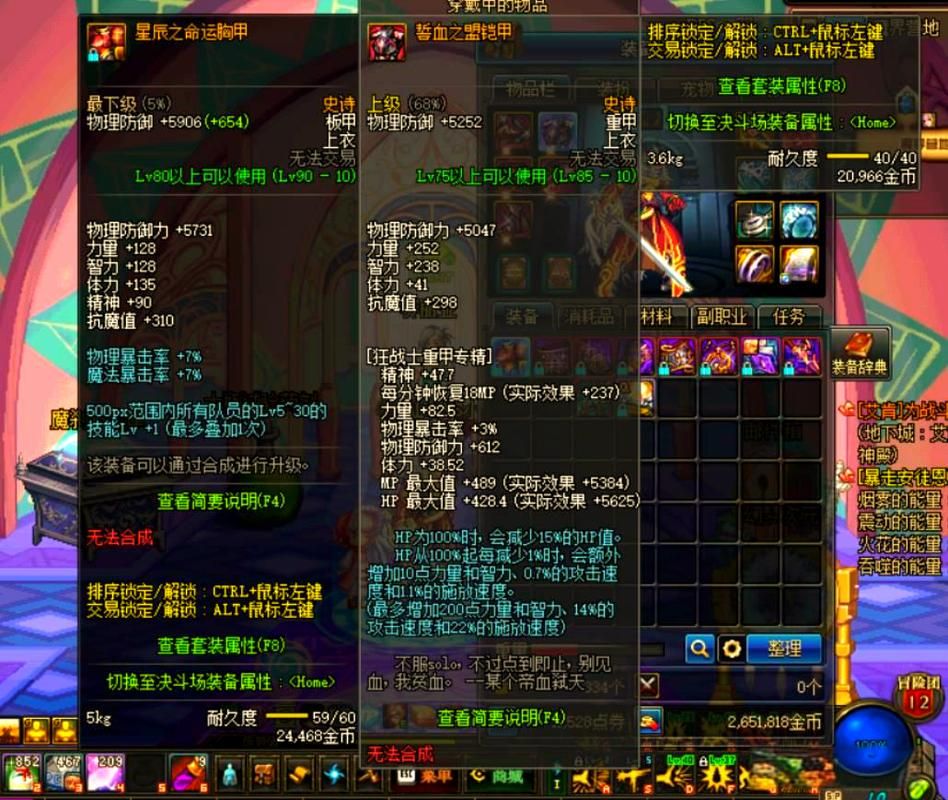 dnf神器排行榜前十名 平民玩家必备神器推荐