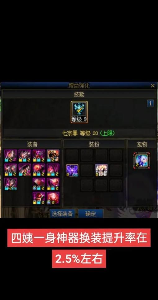 dnf神器排行榜前十名 平民玩家必备神器推荐
