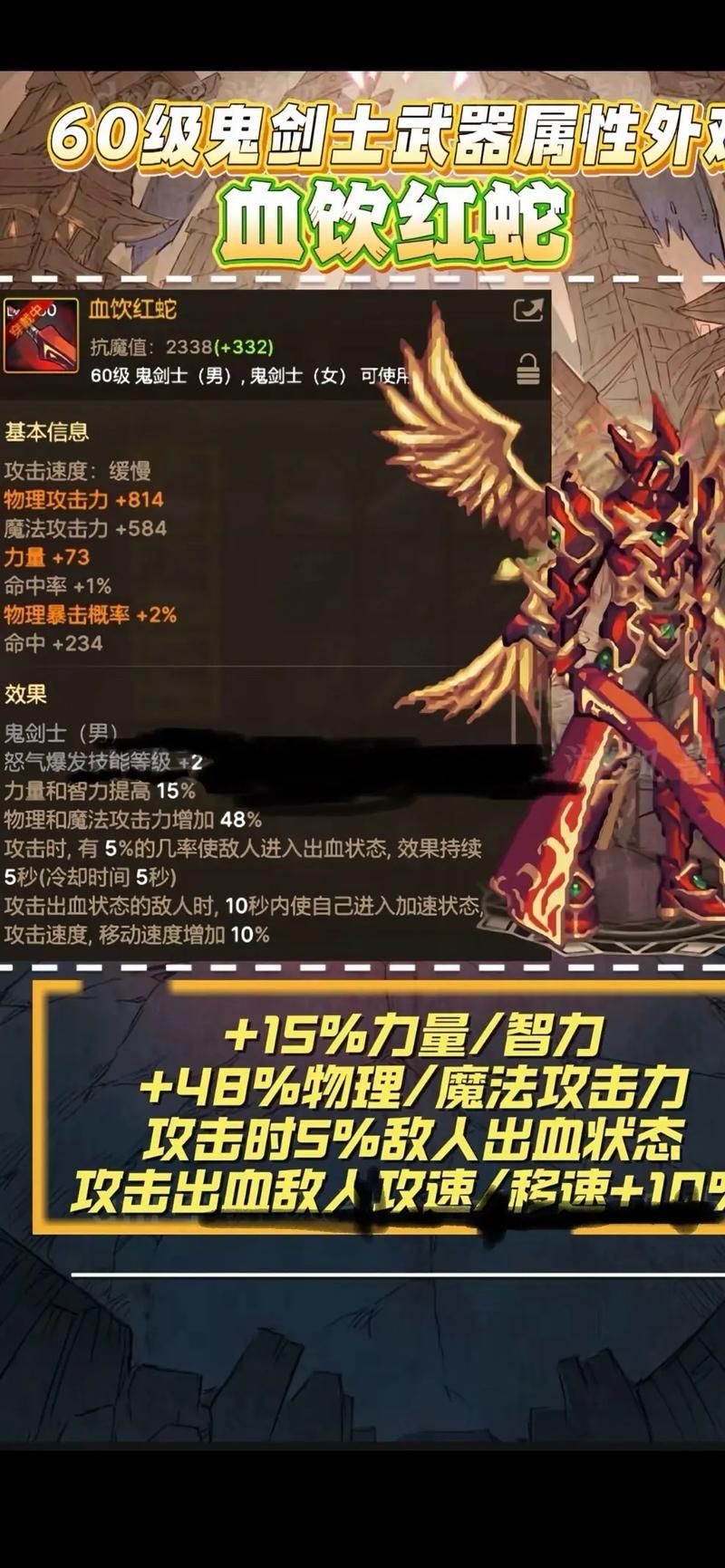 dnf神器排行榜前十名 平民玩家必备神器推荐