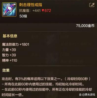dnf神器排行榜前十名 平民玩家必备神器推荐
