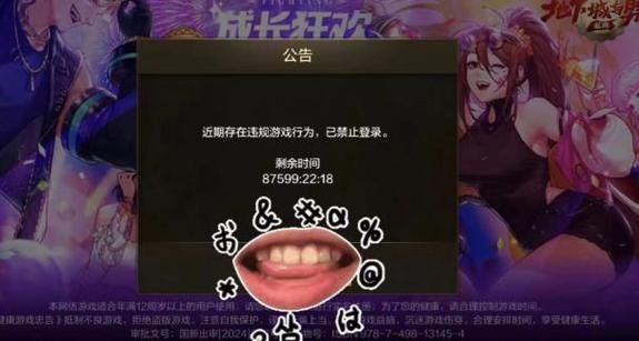 dnf称号可以封吗 称号违规会被封号吗