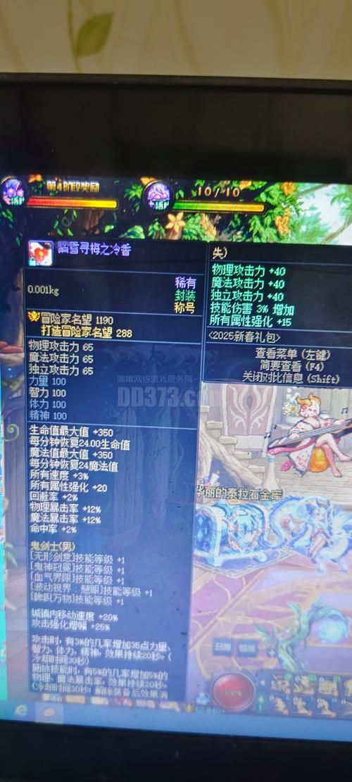 dnf称号可以封吗 称号违规会被封号吗