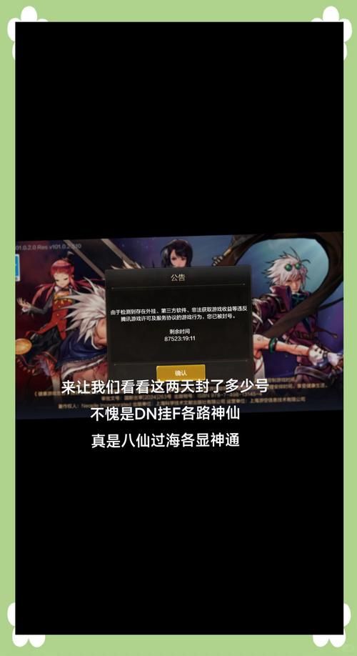 dnf称号可以封吗 称号违规会被封号吗