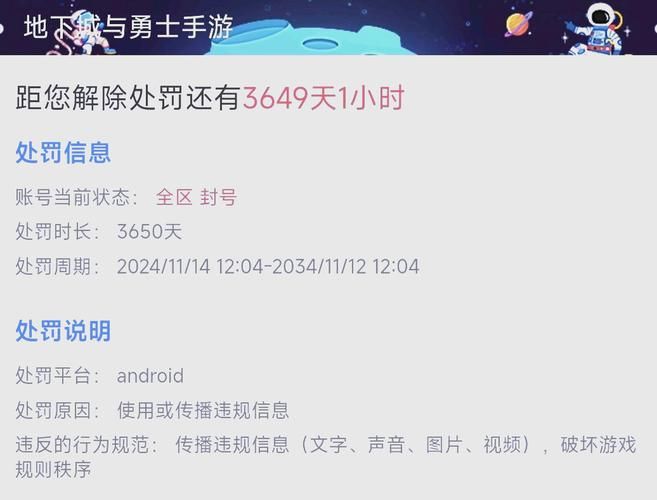 dnf称号可以封吗 称号违规会被封号吗