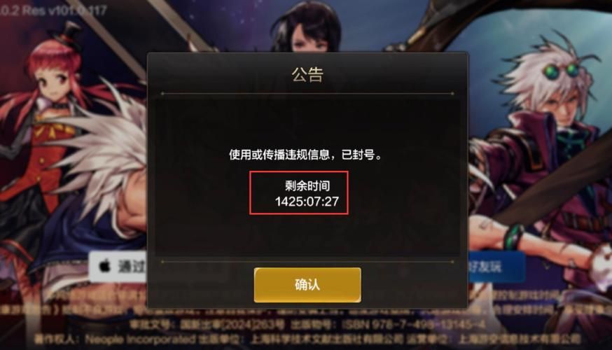 dnf称号可以封吗 称号违规会被封号吗