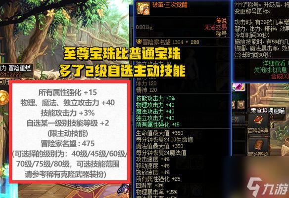 dnf称号怎么获得 详细讲解称号获取的步骤