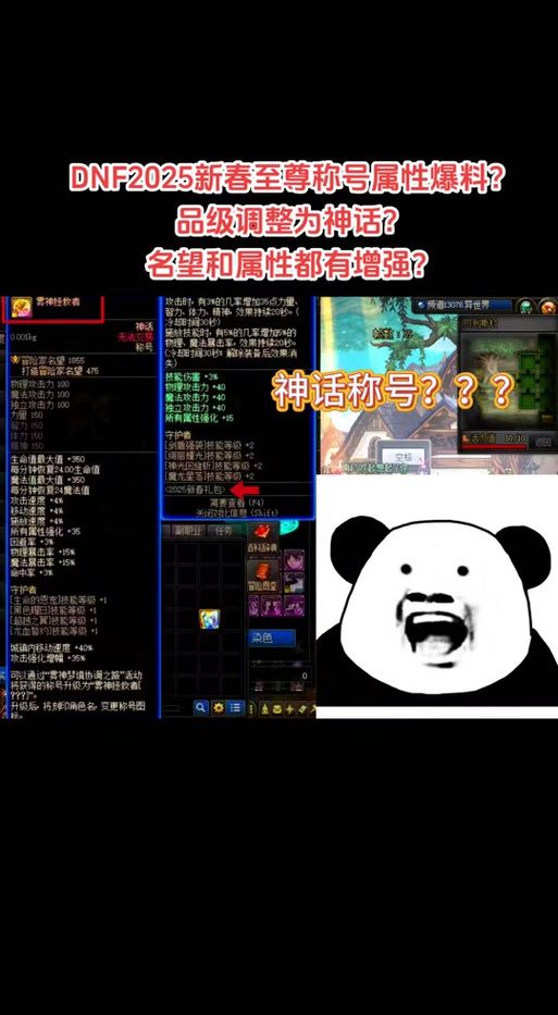 dnf称号怎么获得 详细讲解称号获取的步骤