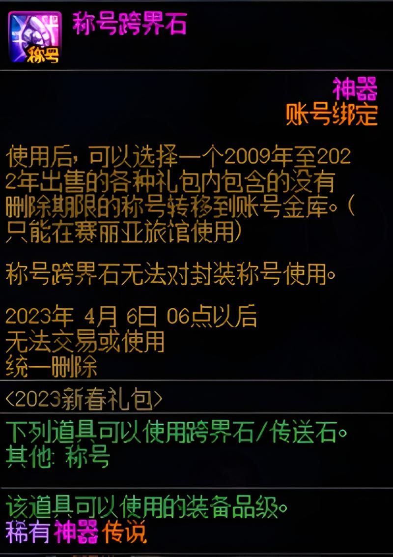 dnf称号怎么获得 详细讲解称号获取的步骤