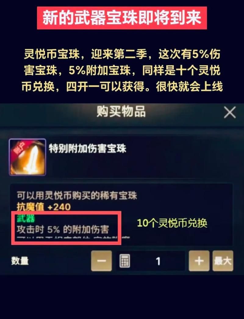 dnf移动速度宝珠最新版本 2023最强移速宝珠排行