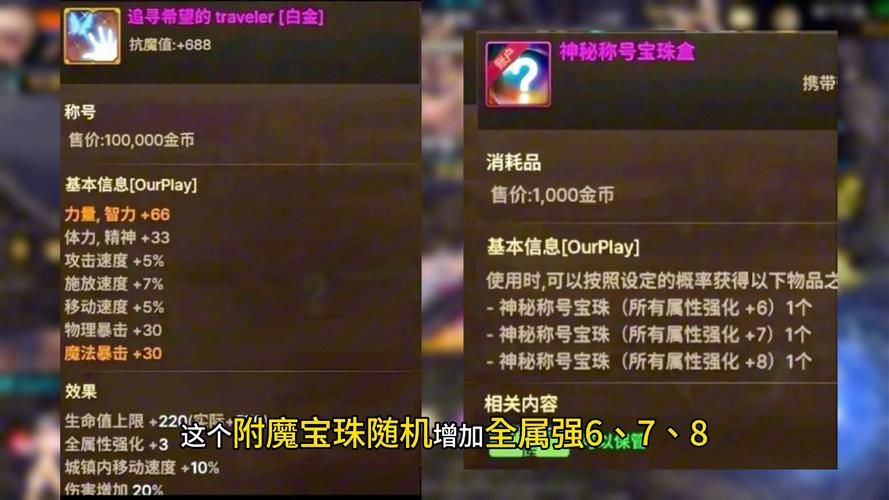 dnf移动速度宝珠最新版本 2023最强移速宝珠排行