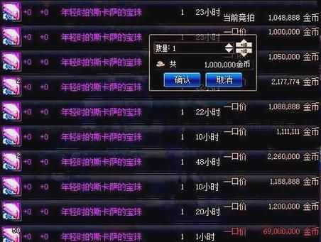 dnf移动速度宝珠最新版本 2023最强移速宝珠排行
