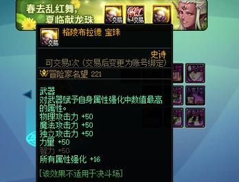 dnf移动速度宝珠最新版本 2023最强移速宝珠排行