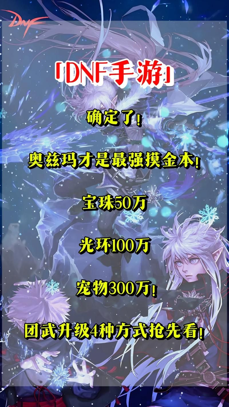 dnf移动速度宝珠最新版本 2023最强移速宝珠排行